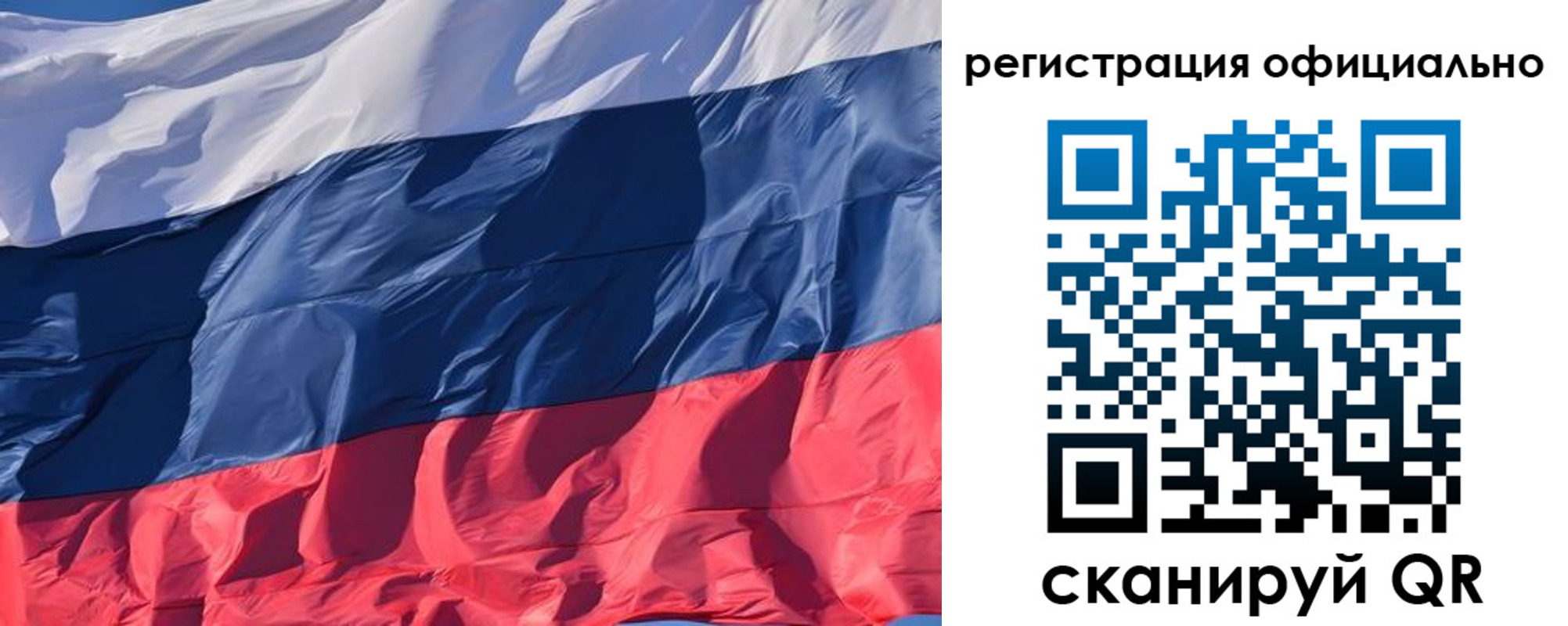 прописка ребенка в Омске