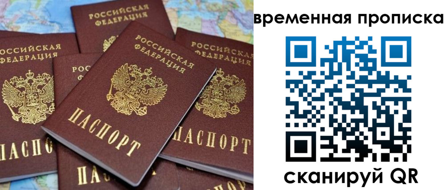 временная регистрация собственник в Омске