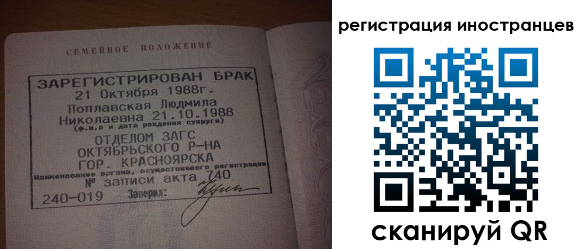 временная регистрация надежно в Омске